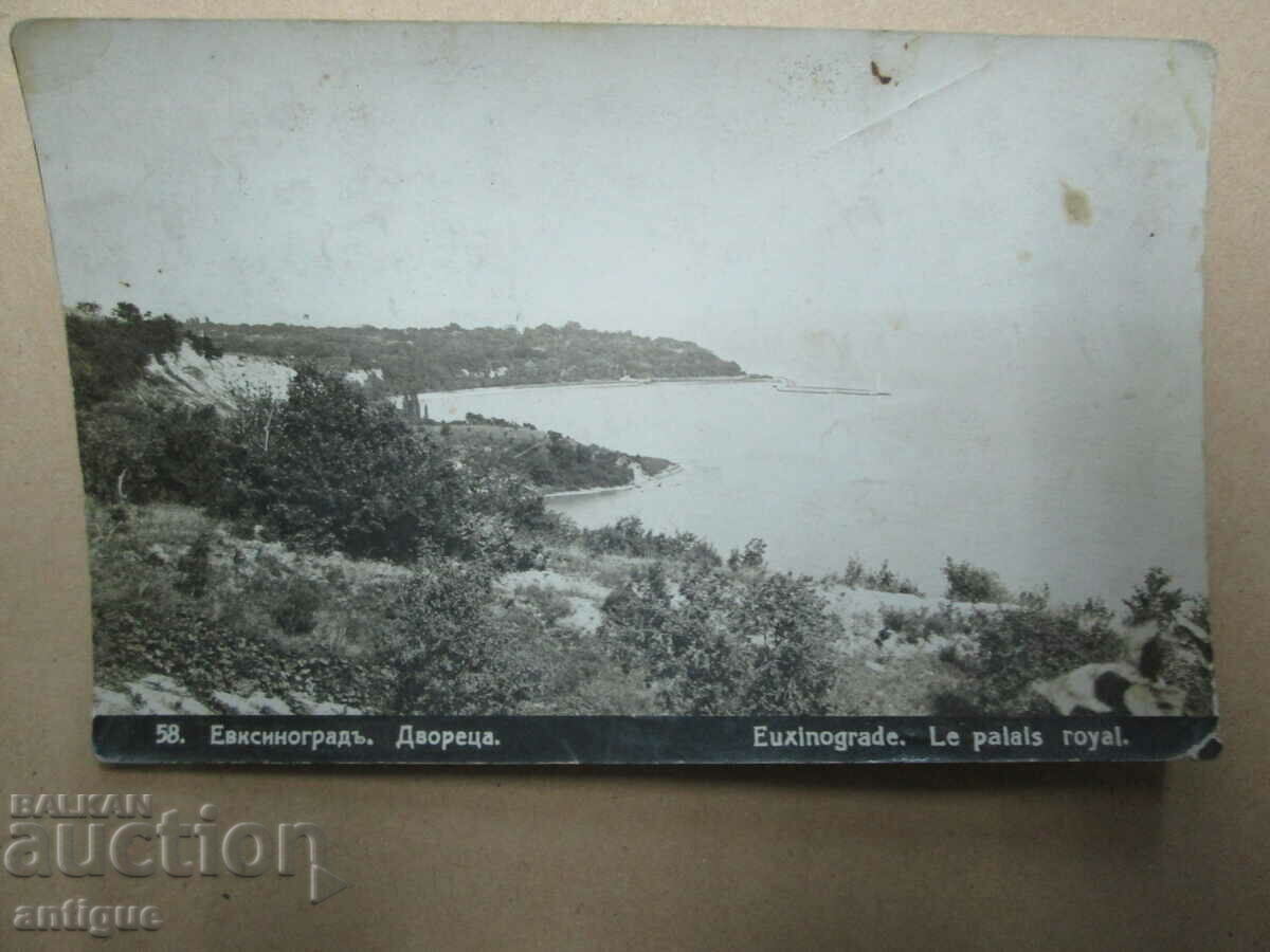 ΠΑΛΙΑ ΦΩΤΟΓΡΑΦΙΑ - ΠΑΛΑΤΙ EUKSINOGRAD με τιμή 10.00 BGN | € 5.11 ΠΑΛΙΑ ΦΩΤΟΓΡΑΦΙΑ - ΠΑΛΑΤΙ EUKSINOGRAD με τιμή 10.00 BGN | € 5.11