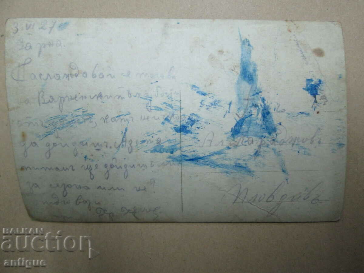 Δημοπρασία ΠΑΛΙΑ ΦΩΤΟΓΡΑΦΙΑ - ΠΑΛΑΤΙ EUKSINOGRAD Δημοπρασία ΠΑΛΙΑ ΦΩΤΟΓΡΑΦΙΑ - ΠΑΛΑΤΙ EUKSINOGRAD