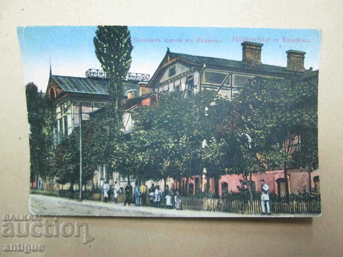 OLD PHOTO - THE MILITARY SCHOOL IN KNYAZHEVO with price 30.00 BGN | € 15.34 OLD PHOTO - THE MILITARY SCHOOL IN KNYAZHEVO with price 30.00 BGN | € 15.34