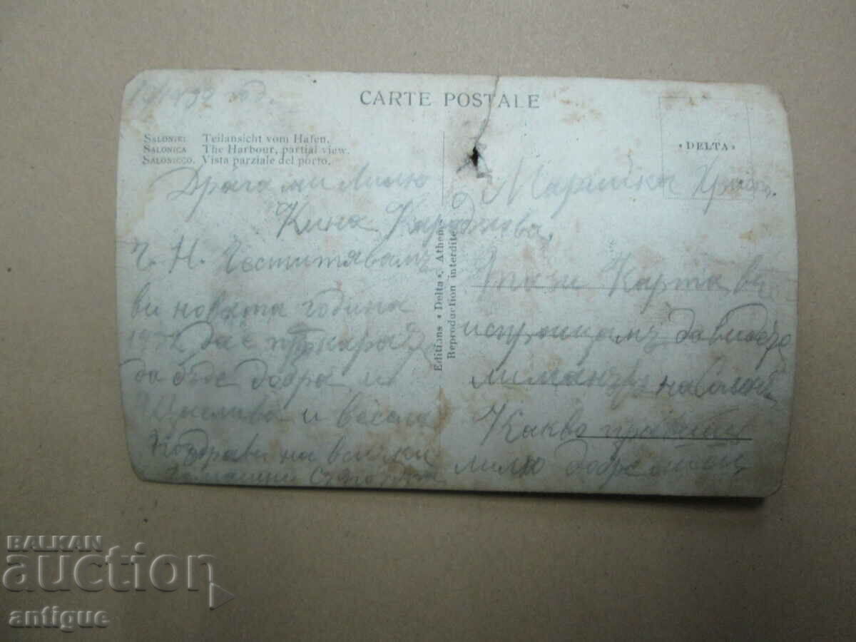 Δημοπρασία ΠΑΛΙΑ ΦΩΤΟ - ΘΕΣΣΑΛΟΝΙΚΗ Δημοπρασία ΠΑΛΙΑ ΦΩΤΟ - ΘΕΣΣΑΛΟΝΙΚΗ