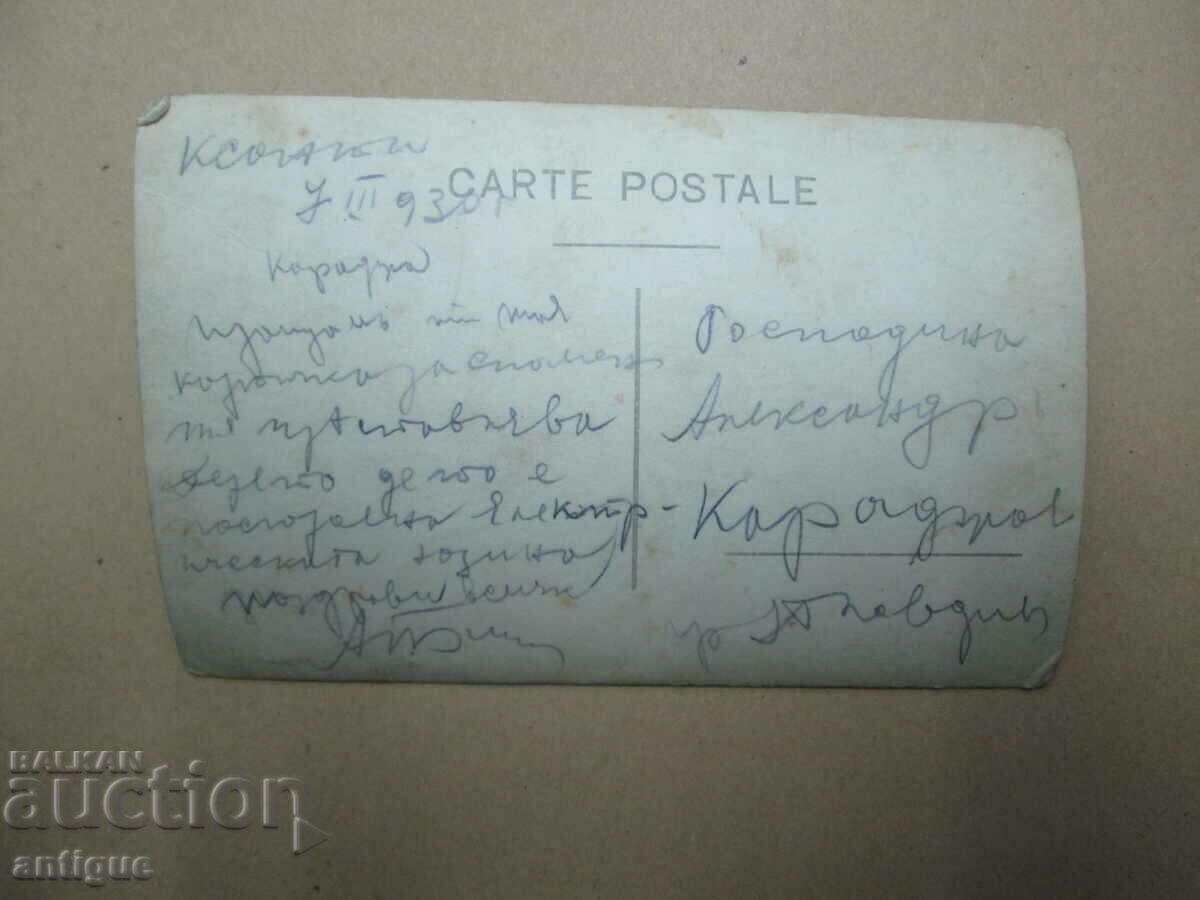 Δημοπρασία ΠΑΛΙΑ ΦΩΤΟΓΡΑΦΙΑ - ΞΑΝΤΗ Δημοπρασία ΠΑΛΙΑ ΦΩΤΟΓΡΑΦΙΑ - ΞΑΝΤΗ