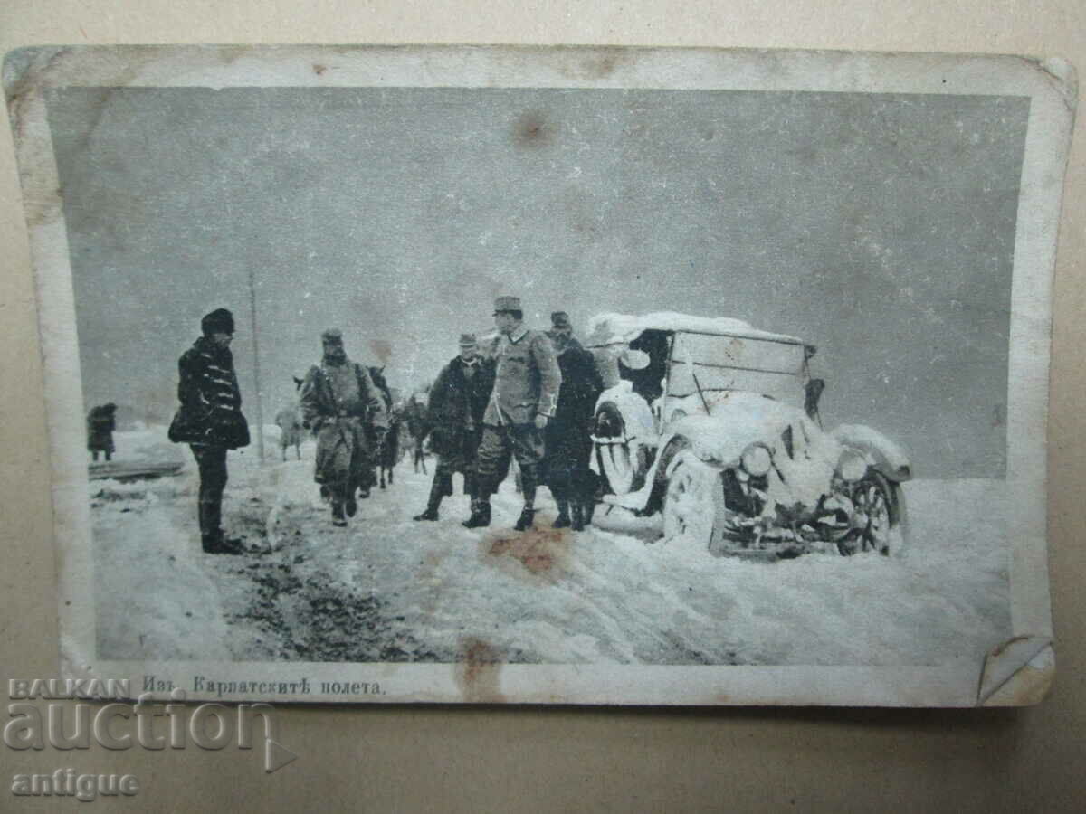 ΠΑΛΙΑ ΦΩΤΟΓΡΑΦΙΑ - ΑΠΟ ΤΑ ΚΑΡΠΑΘΙΑ ΠΕΔΙΑ με τιμή 10.00 BGN | € 5.11 ΠΑΛΙΑ ΦΩΤΟΓΡΑΦΙΑ - ΑΠΟ ΤΑ ΚΑΡΠΑΘΙΑ ΠΕΔΙΑ με τιμή 10.00 BGN | € 5.11