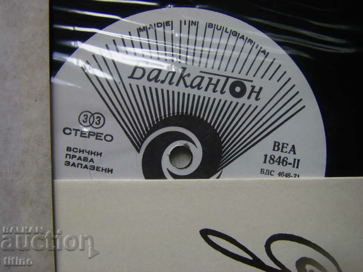 Delivery of BEA 1846/47 - Lydia Kuteva - Children's World Delivery of BEA 1846/47 - Lydia Kuteva - Children's World