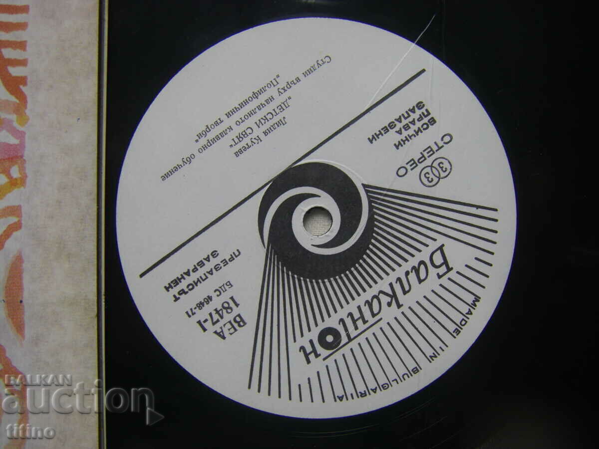 BEA 1846/47 - Lydia Kuteva - Children's World - 6 BEA 1846/47 - Lydia Kuteva - Children's World - 6