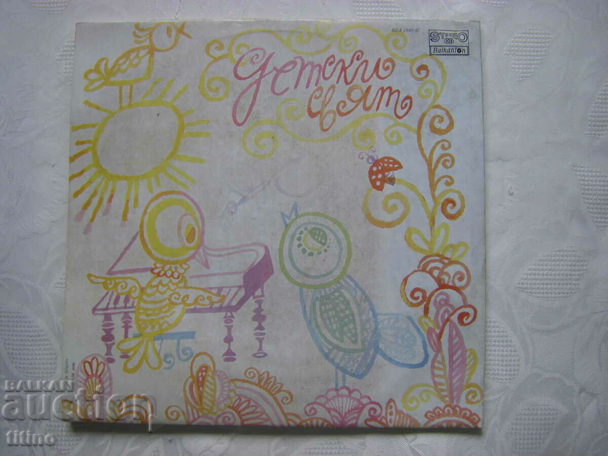 BEA 1846/47 - Lydia Kuteva - Children's World - 7 BEA 1846/47 - Lydia Kuteva - Children's World - 7