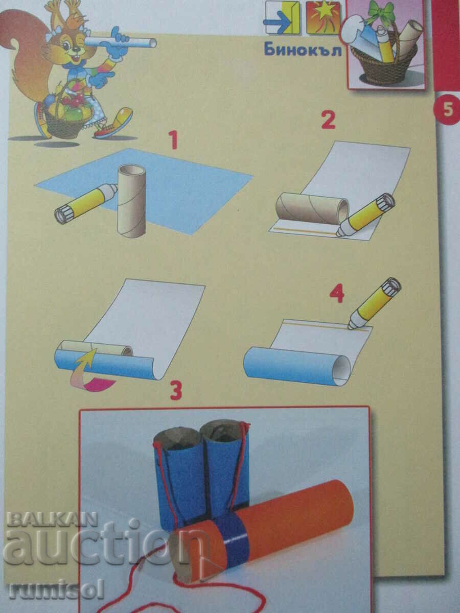 Auction Hand in hand (4-5 years) - At work, hands! Auction Hand in hand (4-5 years) - At work, hands!