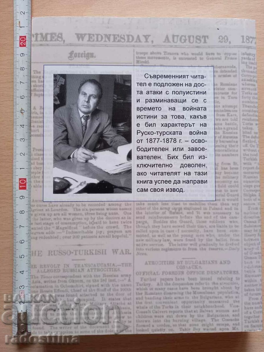 The stolen victory Ivan Valov with price 30.00 BGN | € 15.34