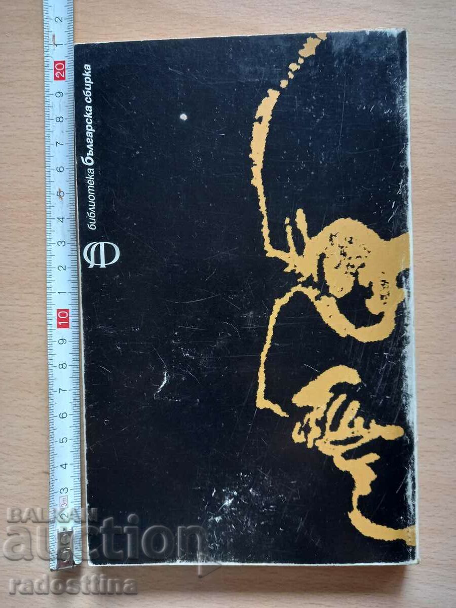 A book about Talev with price 10.00 BGN | € 5.11 A book about Talev with price 10.00 BGN | € 5.11