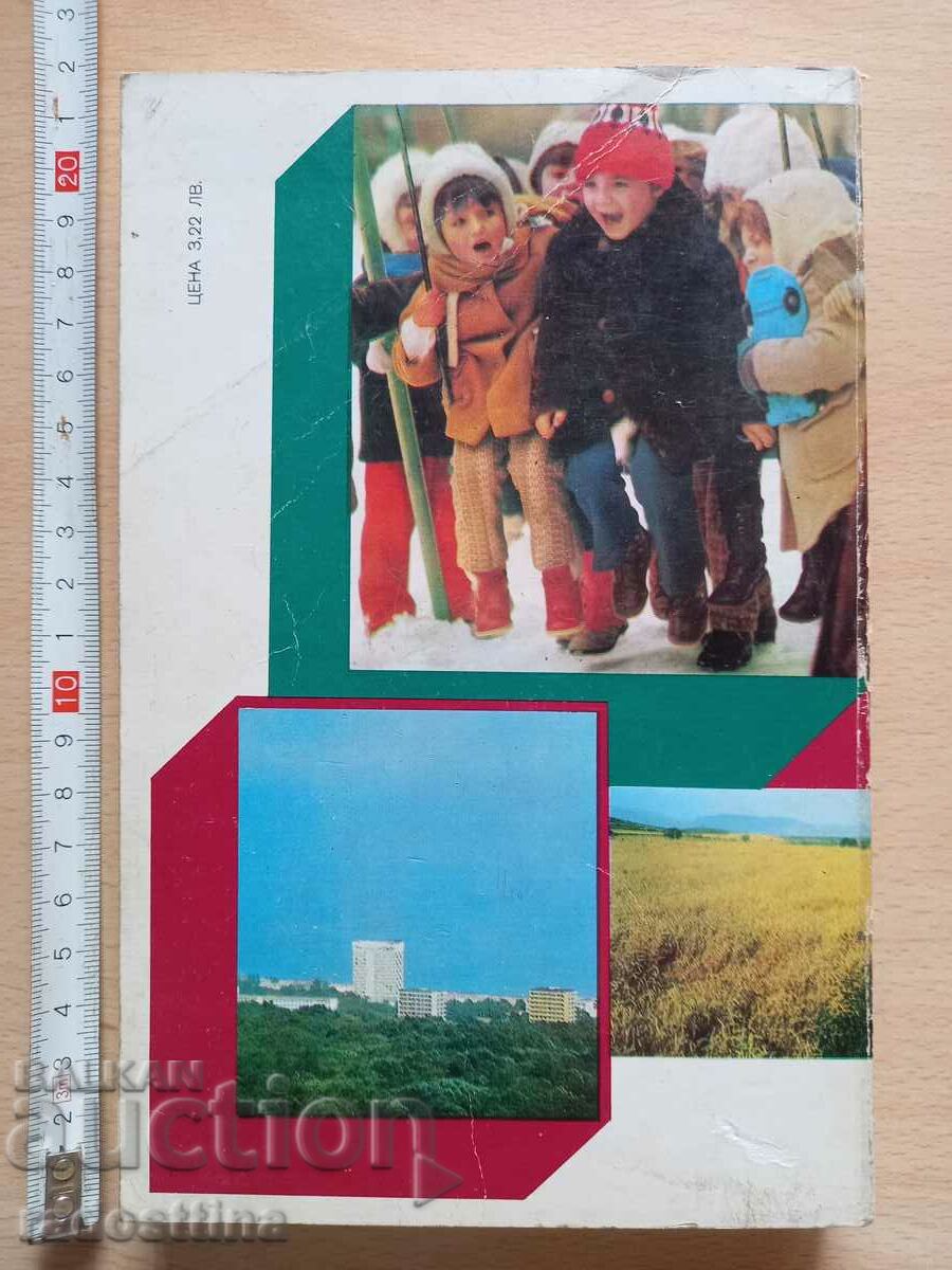 This is Bulgaria Spas Gergov with price 10.00 BGN | € 5.11 This is Bulgaria Spas Gergov with price 10.00 BGN | € 5.11