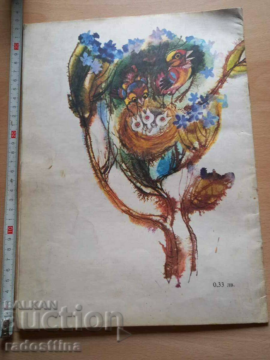 The fearless bunny Angel Karaliychev with price 10.00 BGN | € 5.11 The fearless bunny Angel Karaliychev with price 10.00 BGN | € 5.11