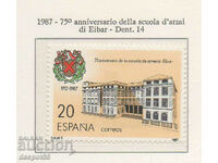 1987. Испания. 75-годишнина на военното училище в Ейбар.