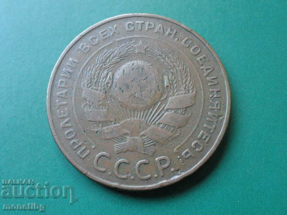 Delivery of Russia (USSR) 1924 - 5 kopecks Delivery of Russia (USSR) 1924 - 5 kopecks