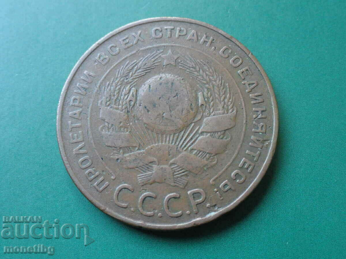Russia (USSR) 1924 - 5 kopecks - 6 Russia (USSR) 1924 - 5 kopecks - 6
