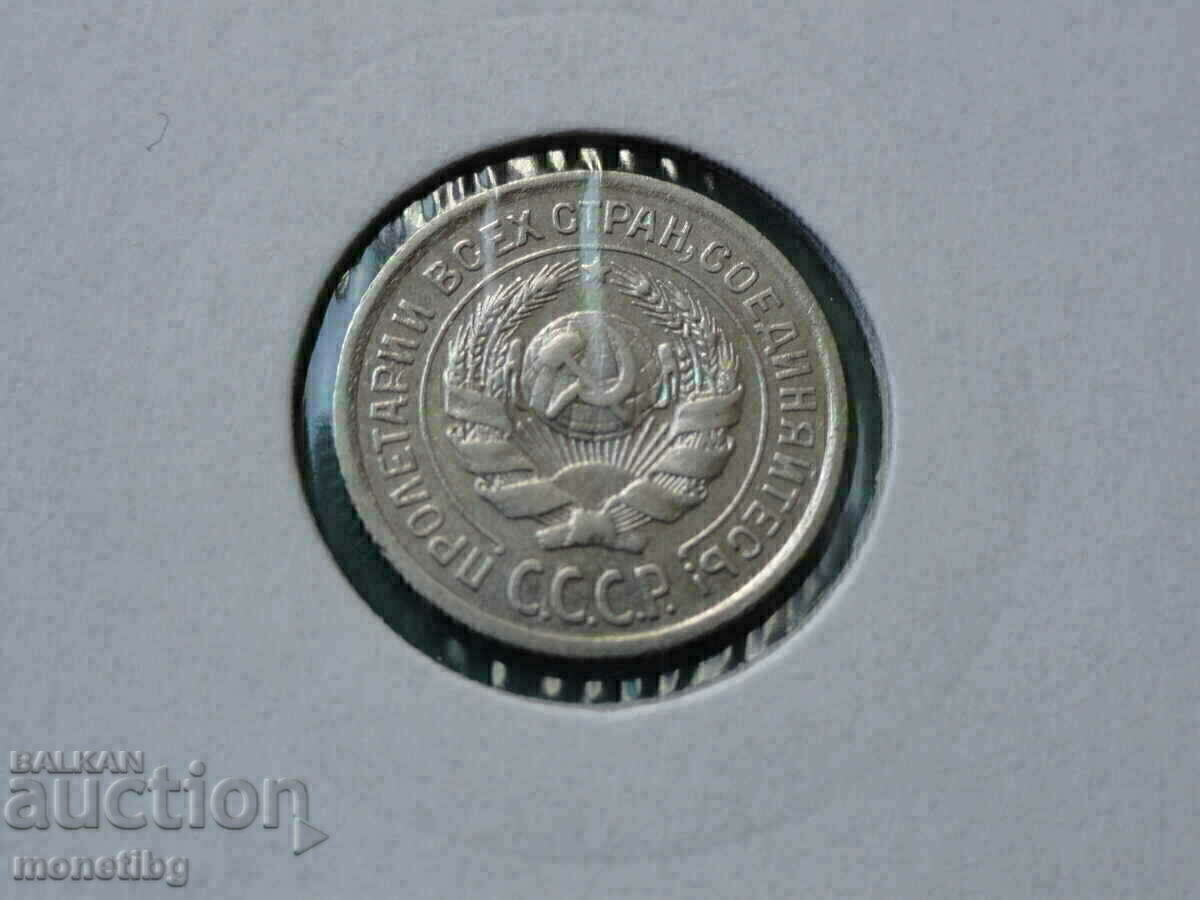 Russia (USSR) 1924 - 10 kopecks with price € 10.30 | 20.15 BGN Russia (USSR) 1924 - 10 kopecks with price € 10.30 | 20.15 BGN