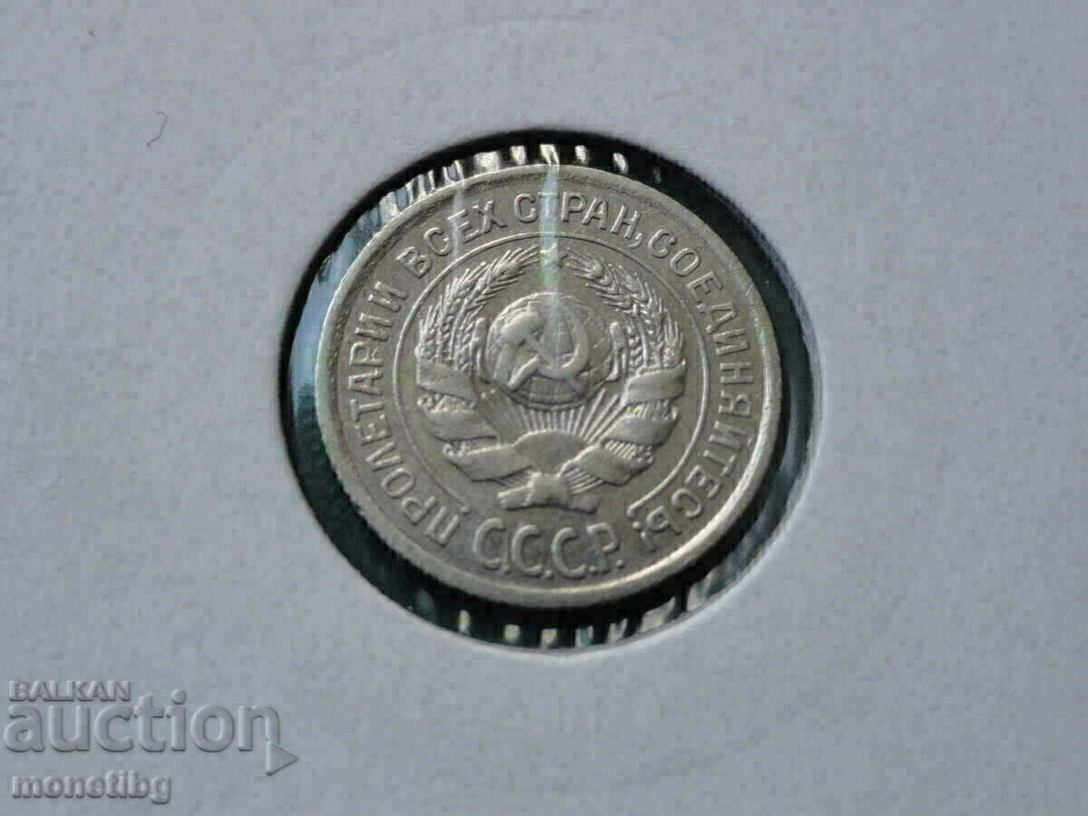 Delivery of Russia (USSR) 1924 - 10 kopecks Delivery of Russia (USSR) 1924 - 10 kopecks