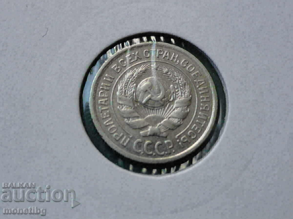 Russia (USSR) 1924 - 10 kopecks - 6 Russia (USSR) 1924 - 10 kopecks - 6