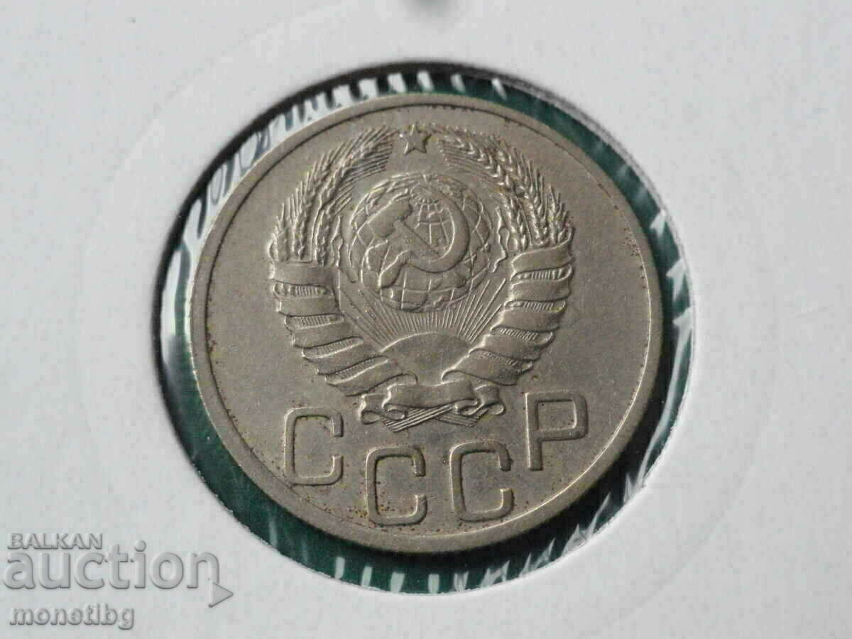 Русия (СССР) 1937г. - 20 копейки - 6