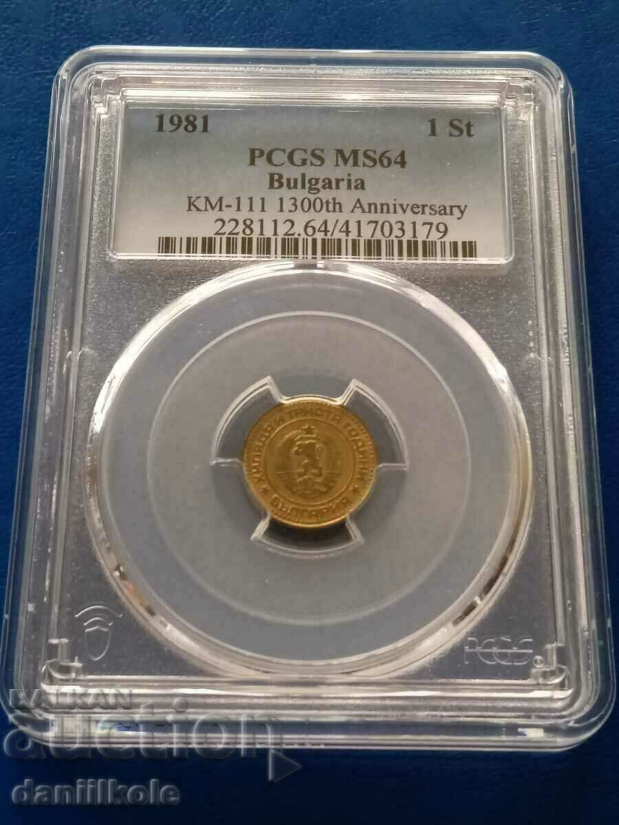 Δημοπρασία * $ * Y * $ * PCGS MS64 - ΒΟΥΛΓΑΡΙΑ - 1 HUNDRED 1981 * $ * Y * $ *