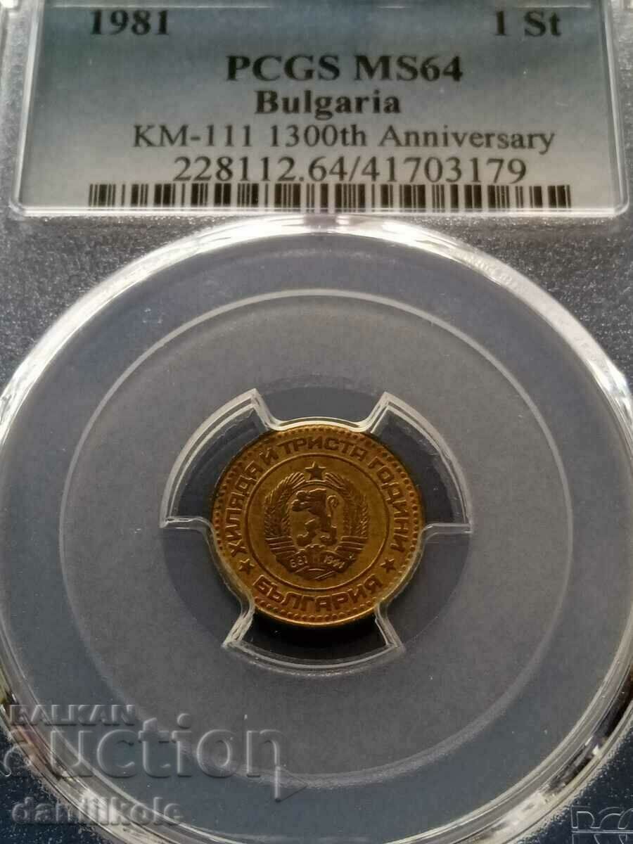 * $ * Y * $ * PCGS MS64 - ΒΟΥΛΓΑΡΙΑ - 1 HUNDRED 1981 * $ * Y * $ *