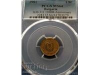 * $ * Y * $ * PCGS MS64 - ΒΟΥΛΓΑΡΙΑ - 1 HUNDRED 1981 * $ * Y * $ *