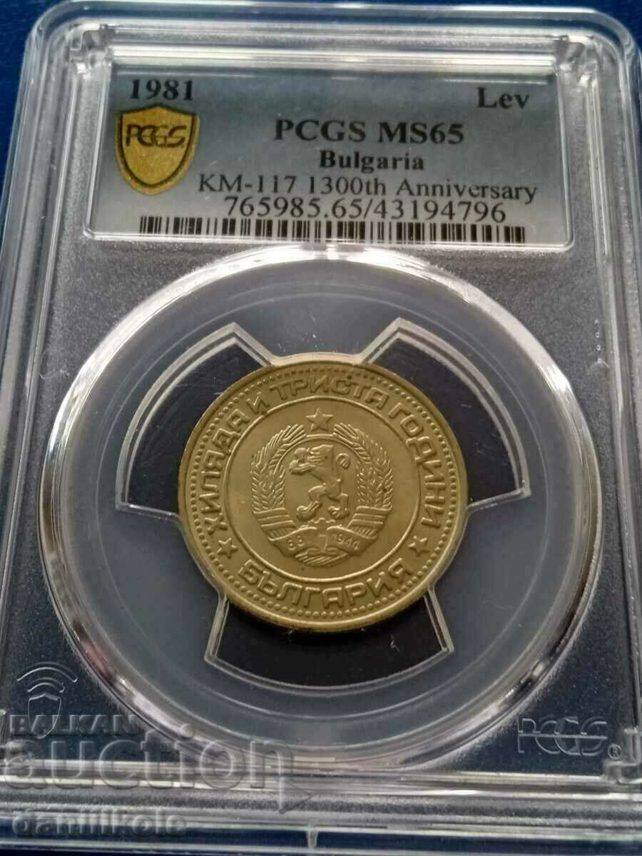 * $ * Y * $ * PCGS MS65 - ΒΟΥΛΓΑΡΙΑ - 1 BGN 1981 * $ * Y * $ * με τιμή 195.39 BGN | € 99.90 * $ * Y * $ * PCGS MS65 - ΒΟΥΛΓΑΡΙΑ - 1 BGN 1981 * $ * Y * $ * με τιμή 195.39 BGN | € 99.90