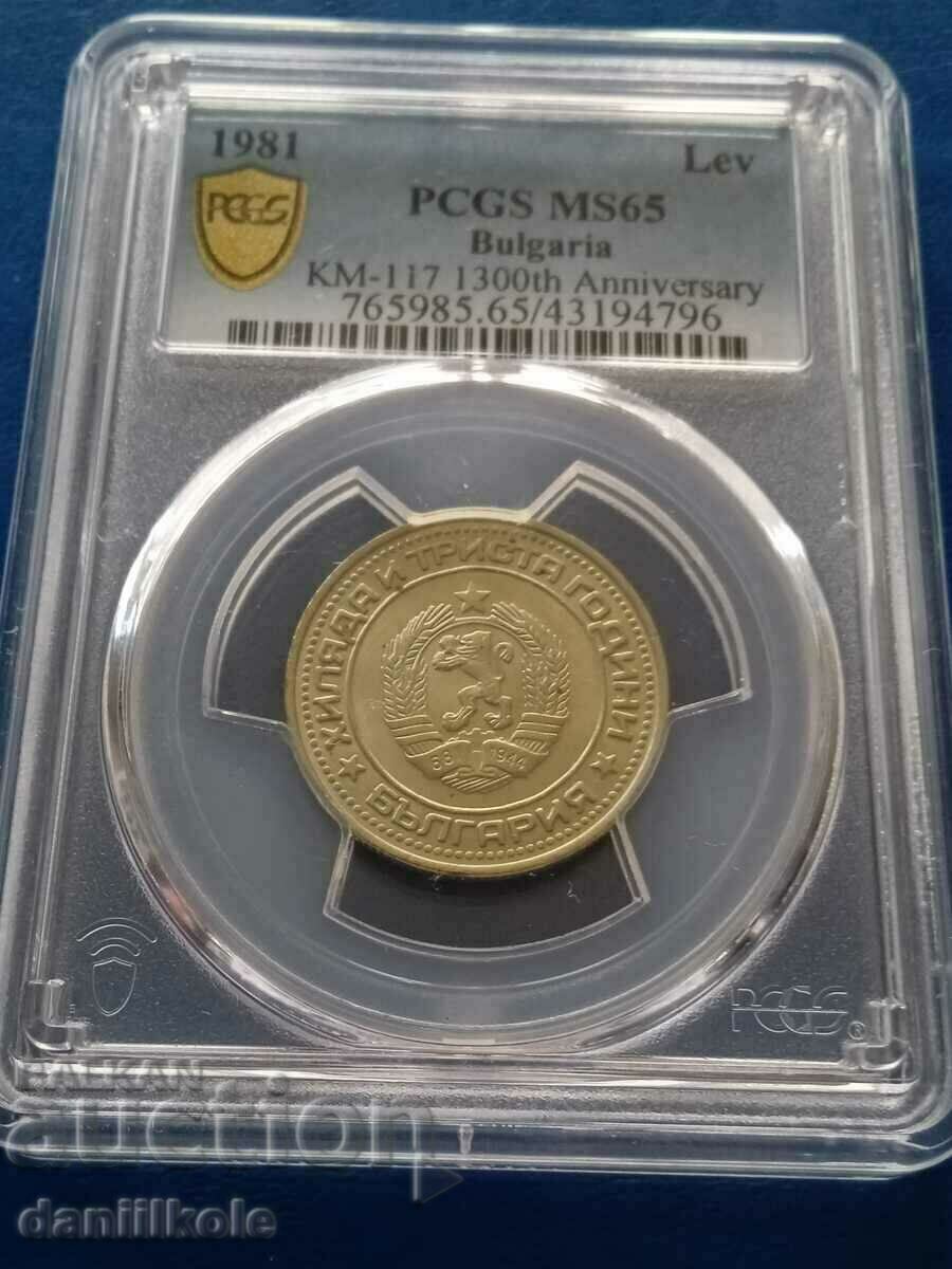 Auction * $ * Y * $ * PCGS MS65 - BULGARIA - 1 BGN 1981 * $ * Y * $ * Auction * $ * Y * $ * PCGS MS65 - BULGARIA - 1 BGN 1981 * $ * Y * $ *