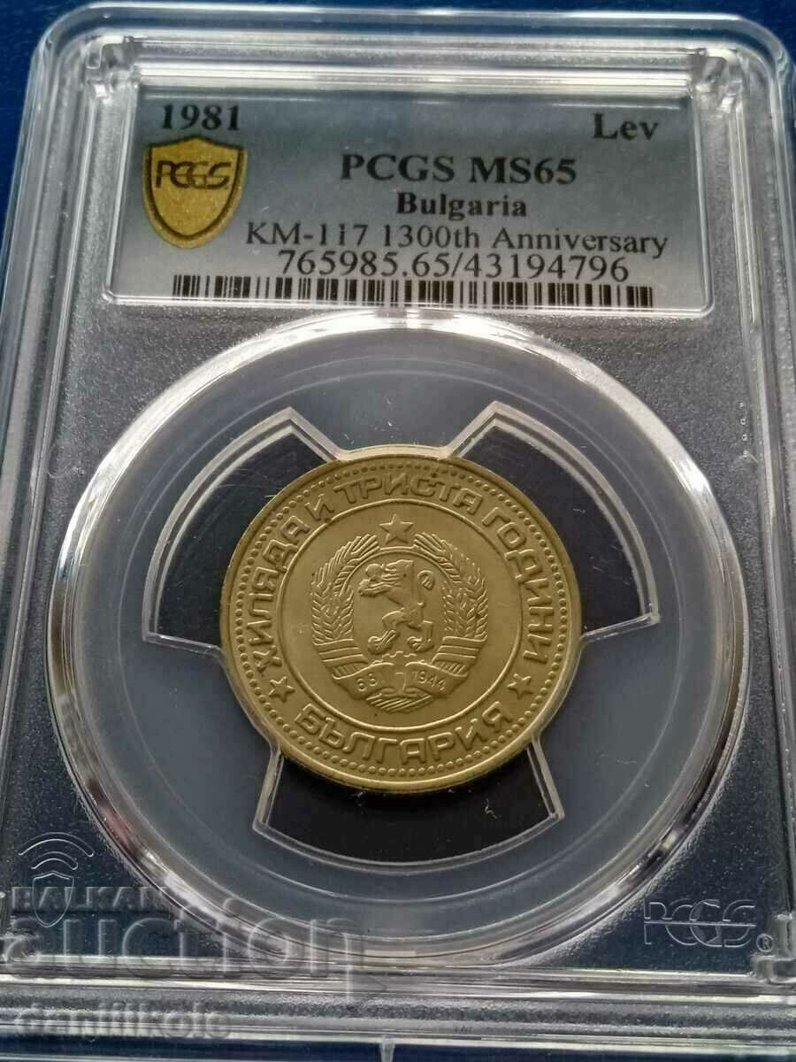 * $ * Y * $ * PCGS MS65 - ΒΟΥΛΓΑΡΙΑ - 1 BGN 1981 * $ * Y * $ * * $ * Y * $ * PCGS MS65 - ΒΟΥΛΓΑΡΙΑ - 1 BGN 1981 * $ * Y * $ *