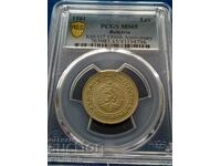 * $ * Y * $ * PCGS MS65 - ΒΟΥΛΓΑΡΙΑ - 1 BGN 1981 * $ * Y * $ *