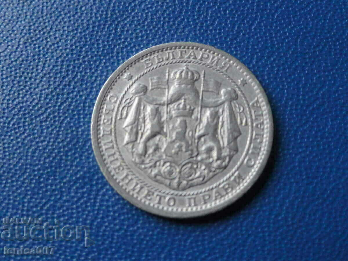 Bulgaria 1925 - 1 BGN (without line) with price 12.60 BGN | € 6.44 Bulgaria 1925 - 1 BGN (without line) with price 12.60 BGN | € 6.44