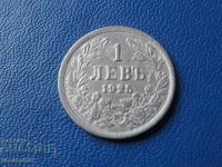 Βουλγαρία 1925 - 1 BGN (χωρίς παύλα)