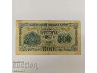 500 BGN 1945 with two letters # 3744