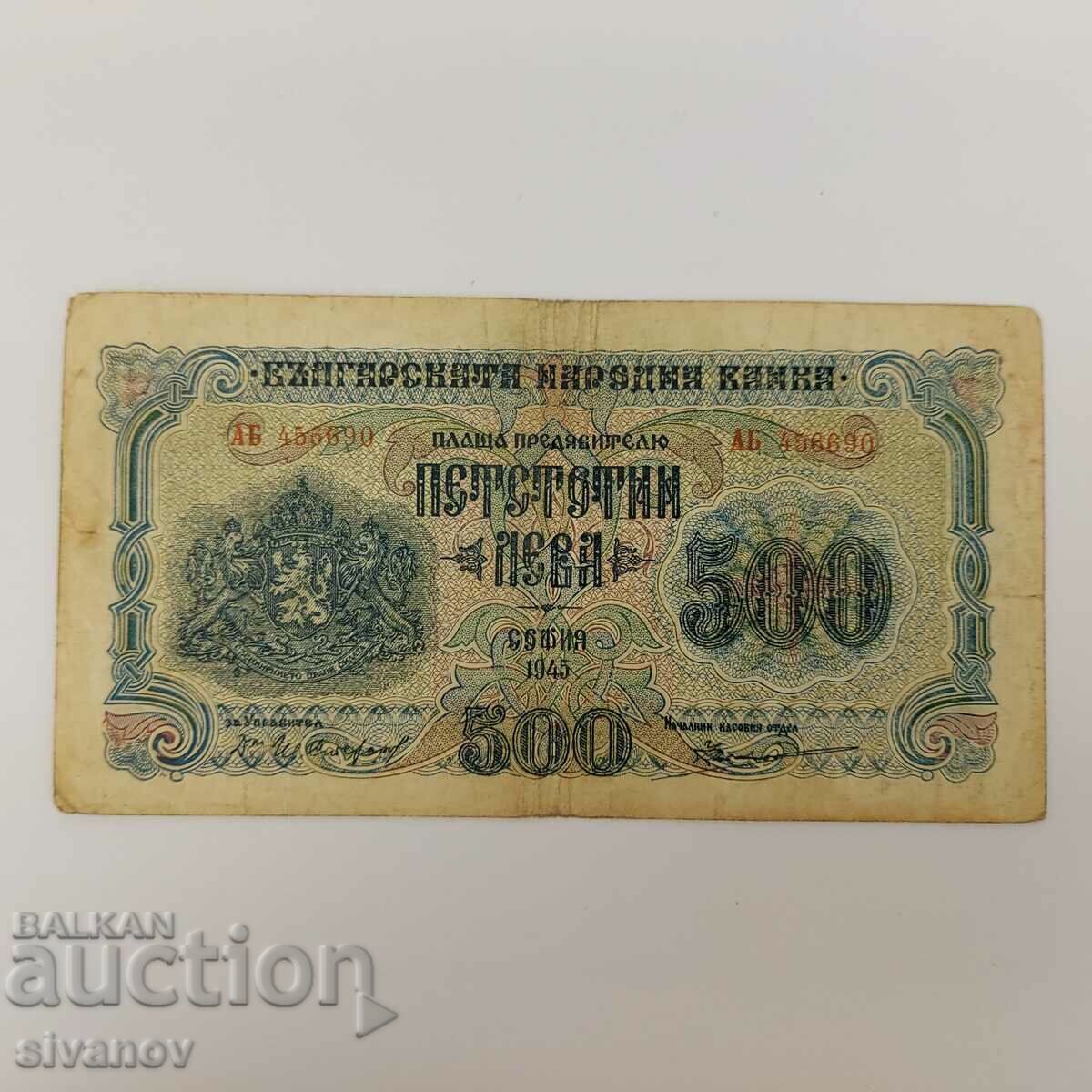 500 BGN 1945 with two letters # 3745