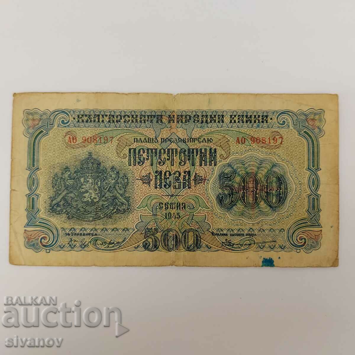 500 BGN 1945 with two letters # 3747