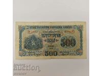 500 BGN 1945 with one letter # 3746