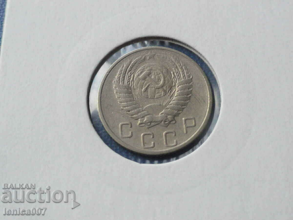 Ρωσία (ΕΣΣΔ) 1953 - 10 πένες με τιμή 3.80 BGN | € 1.94 Ρωσία (ΕΣΣΔ) 1953 - 10 πένες με τιμή 3.80 BGN | € 1.94