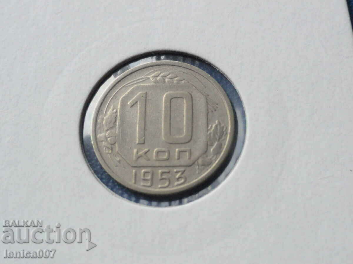 Δημοπρασία Ρωσία (ΕΣΣΔ) 1953 - 10 πένες Δημοπρασία Ρωσία (ΕΣΣΔ) 1953 - 10 πένες