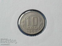Russia (USSR) 1953 - 10 pennies