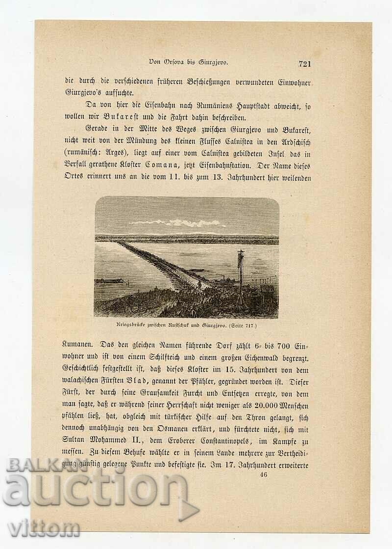 Ruse Ruschuk σπάνια γκραβούρα του 19ου αιώνα πόλεμος γέφυρας πλωτήρας