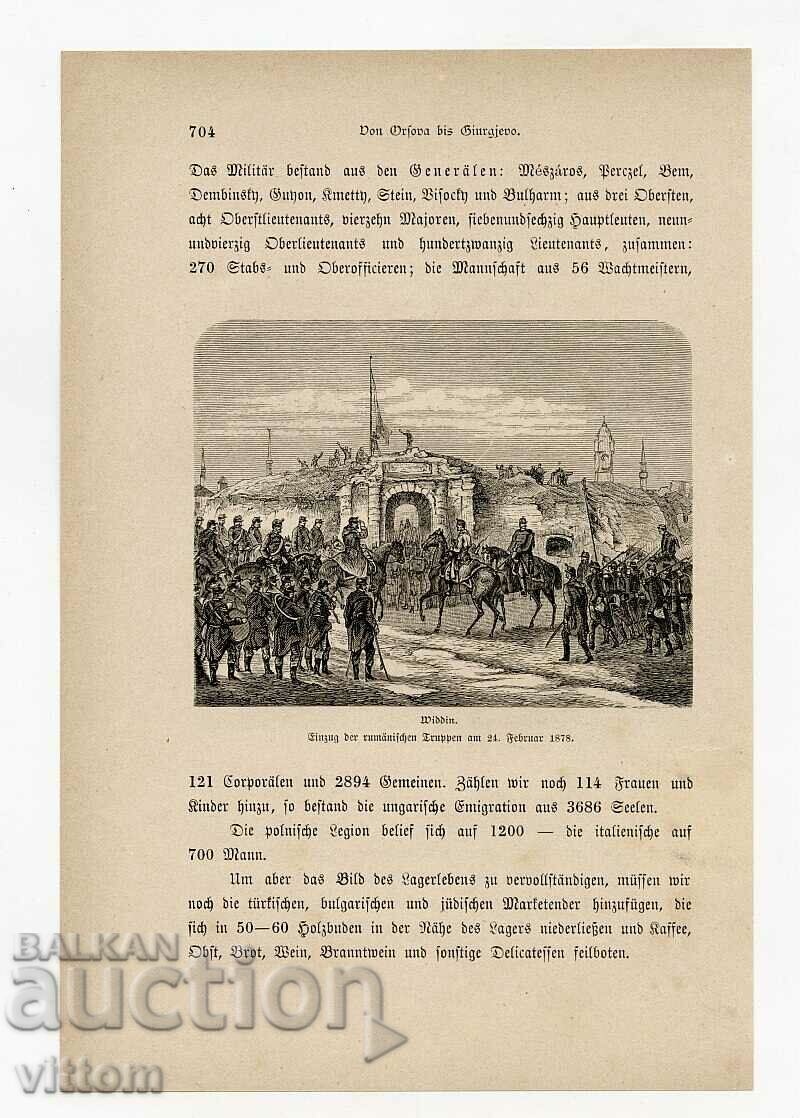 Видин рядка гравюра 19 век влизане румънски войски 1878