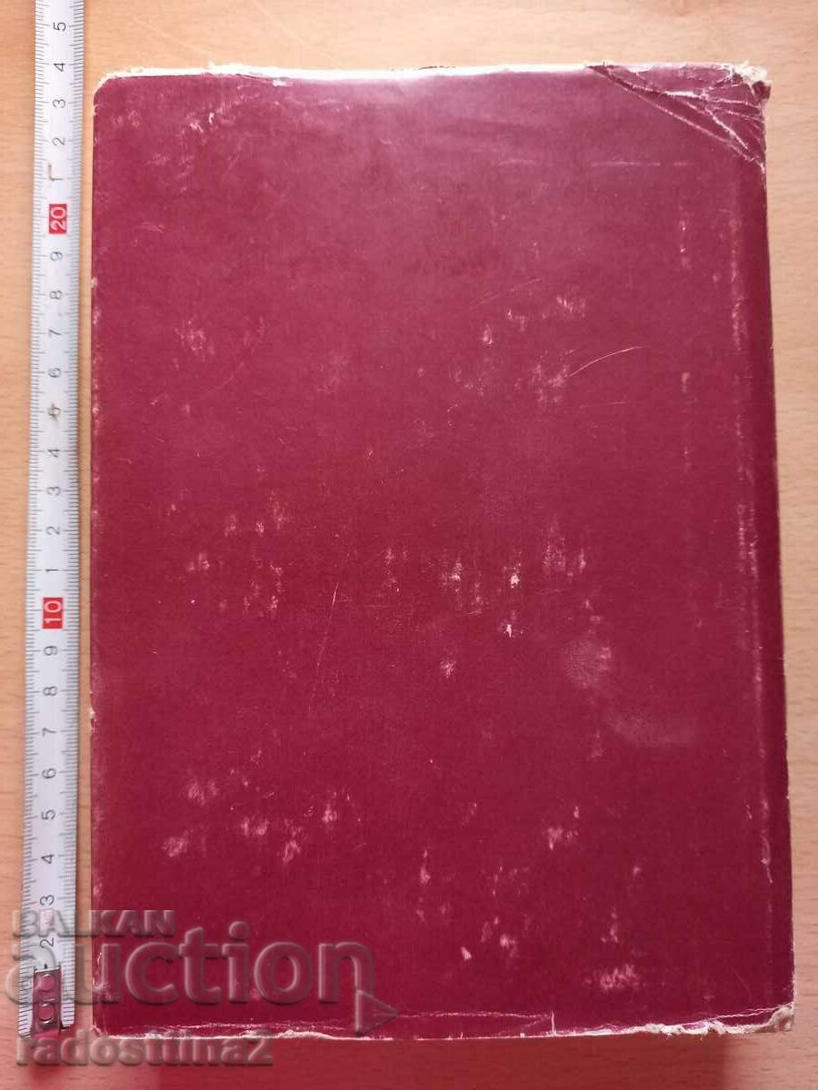 The youth of King Henry IV Heinrich Mann with price 0.99 BGN | € 0.51 The youth of King Henry IV Heinrich Mann with price 0.99 BGN | € 0.51