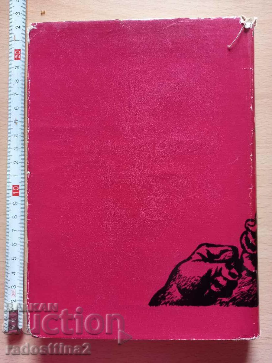 Ivan Kondarev volume 1 Emilian Stanev with price 0.99 BGN | € 0.51