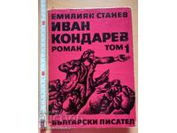 Ivan Kondarev volumul 1 Emilian Stanev