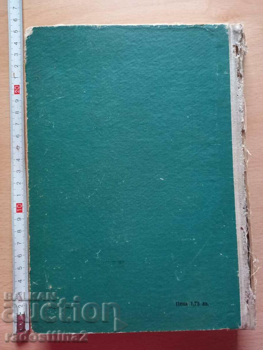 Higher Mathematics Part 2 with price 0.99 BGN | € 0.51