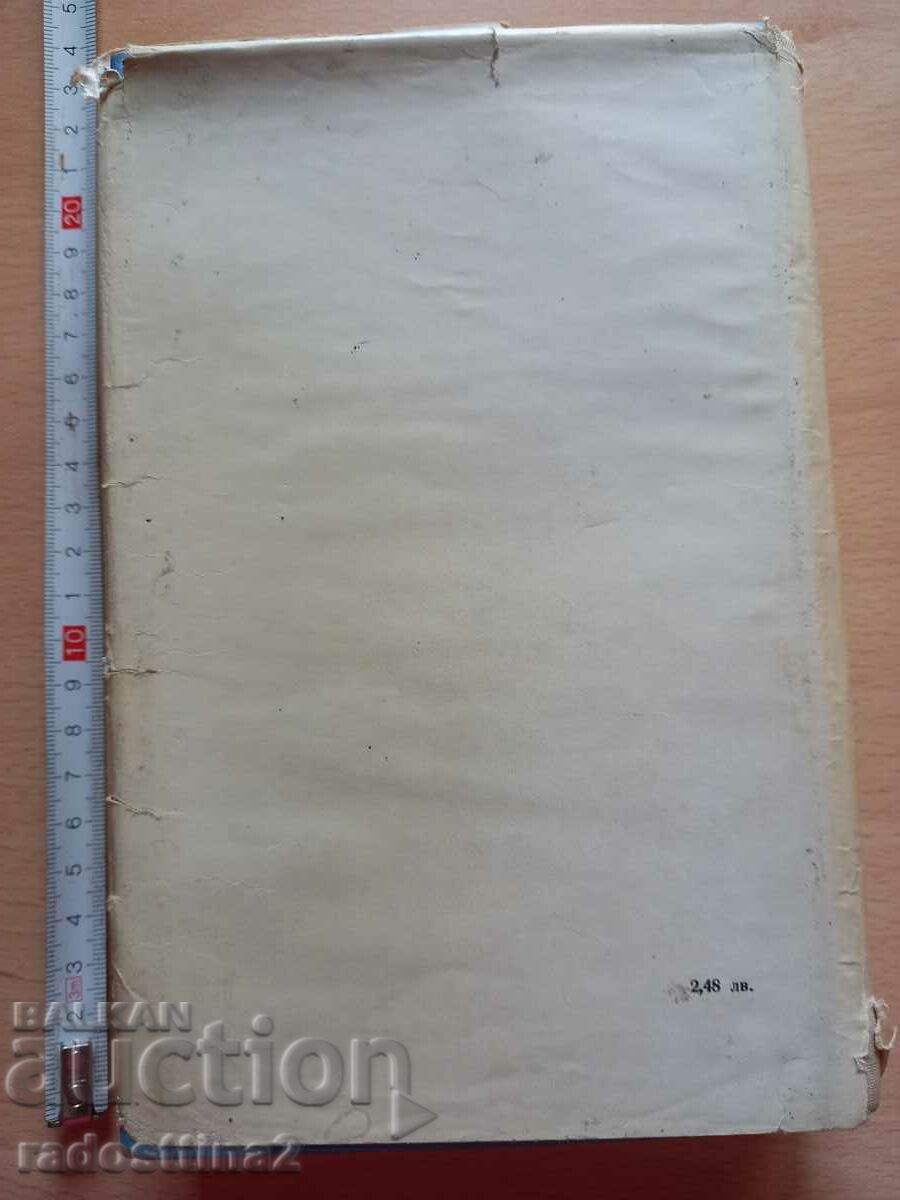 Portrait of a lady Henry James with price 0.99 BGN | € 0.51 Portrait of a lady Henry James with price 0.99 BGN | € 0.51