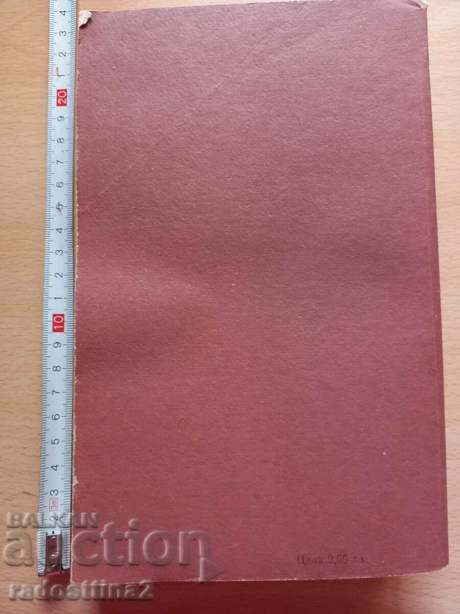 Guide for solving problems in mathematics Konstantin P. with price 0.99 BGN | € 0.51 Guide for solving problems in mathematics Konstantin P. with price 0.99 BGN | € 0.51