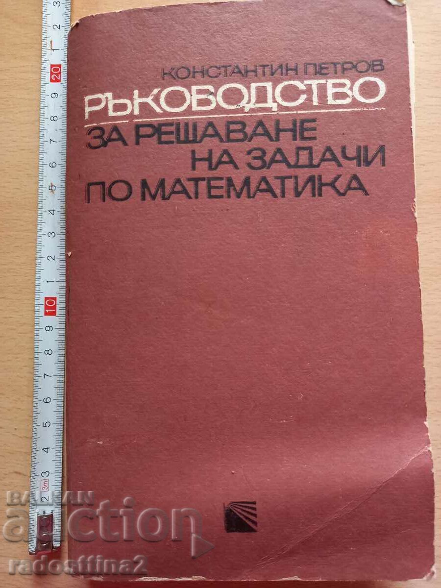 Guide for solving problems in mathematics Konstantin P.