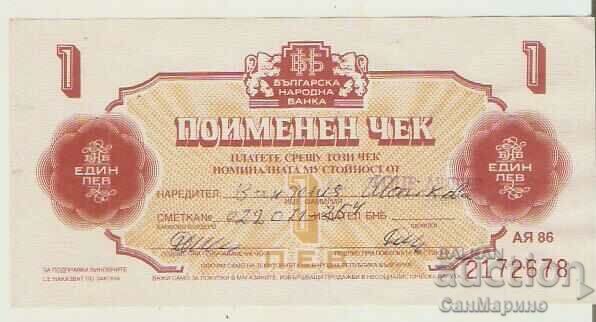България  Поименен чек  1  лев  1986 г.