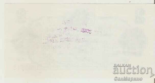 Βουλγαρία Εγγεγραμμένη επιταγή 2 BGN 1986 με τιμή 4.60 BGN | € 2.35 Βουλγαρία Εγγεγραμμένη επιταγή 2 BGN 1986 με τιμή 4.60 BGN | € 2.35