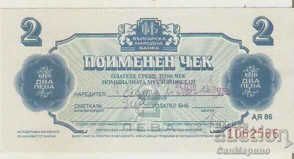 Bulgaria Registered check BGN 2 1986