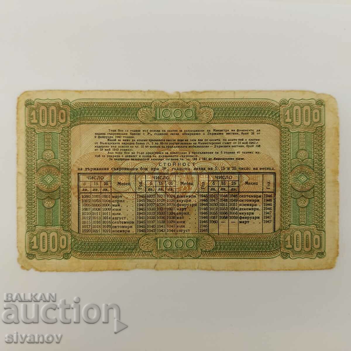 1000 BGN 1945 State Treasury Bonus # 3757 with price 59.99 BGN | € 30.67 1000 BGN 1945 State Treasury Bonus # 3757 with price 59.99 BGN | € 30.67
